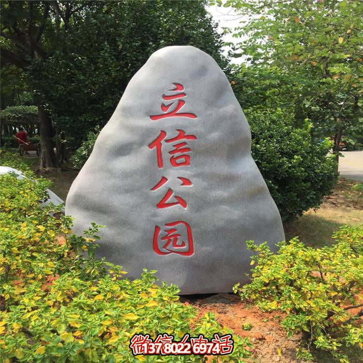 天然大理石景觀石，可刻字，點(diǎn)綴公園景觀