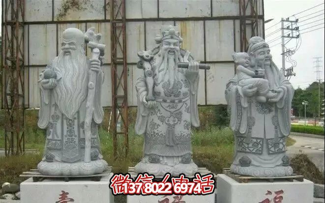 大理石福祿壽雕塑